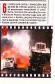 Click image for larger version

Name:	rbc-89-007licencetokill-trucksstunt-mgzclip.JPG
Views:	275
Size:	31,1 KB
ID:	1065890